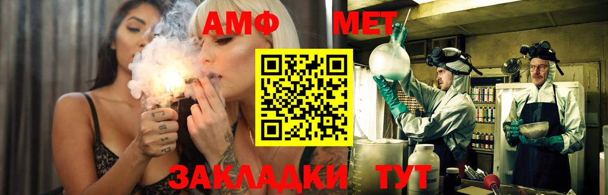 Amphetamine  Вход с VPN  Реутов  Amphetamine 97% 