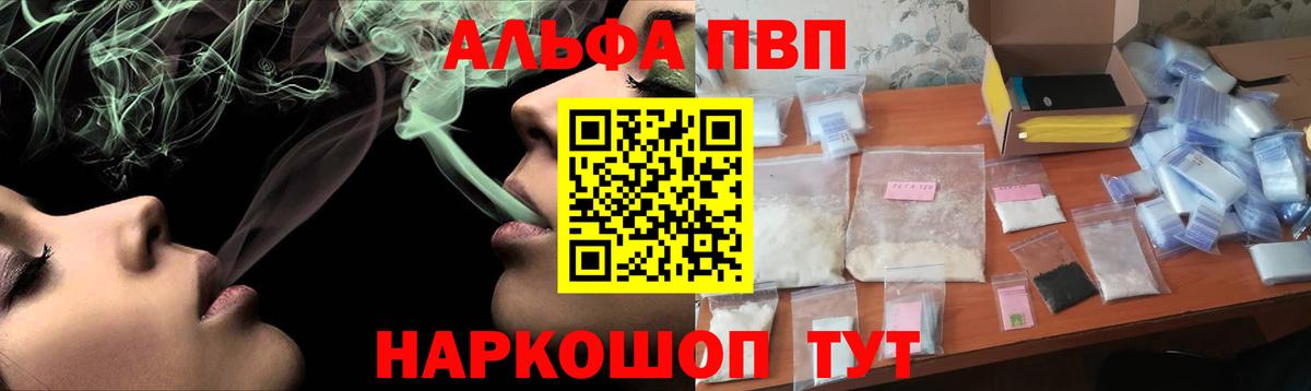 Реутов  Альфа ПВП  Вход с VPN  APVP VHQ  Альфа ПВП Crystall 