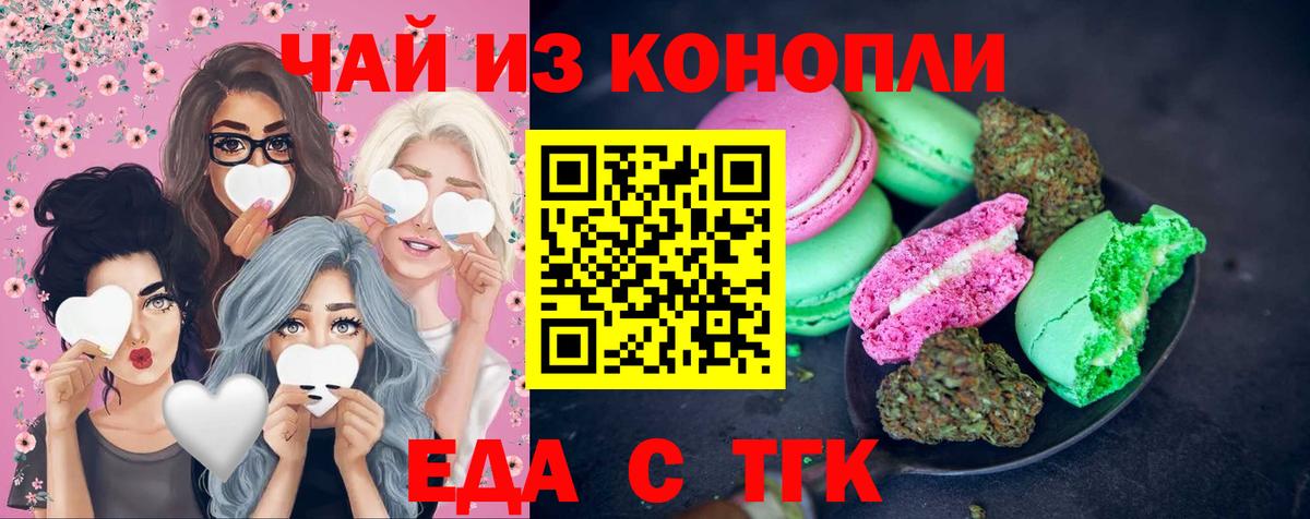 Реутов  Canna-Cookies конопля  Вход с VPN 