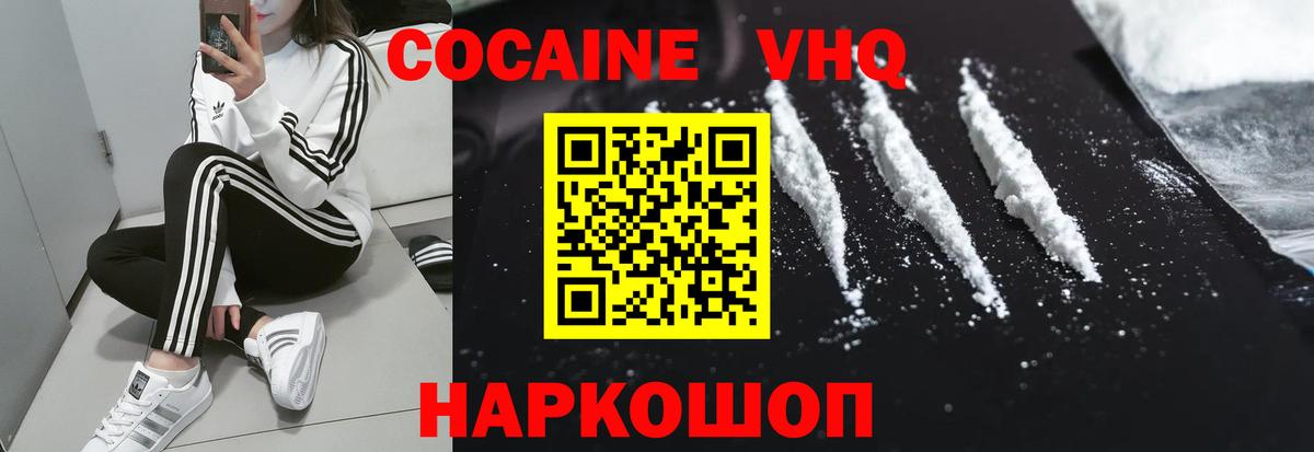 КОКАИН FishScale  COCAIN  Реутов  Вход с VPN  Кокаин Боливия 