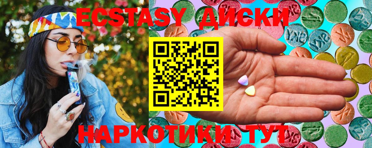 Ecstasy 280мг  Вход с VPN  мориарти формула  ЭКСТАЗИ  ЭКСТАЗИ Дубай  Реутов 
