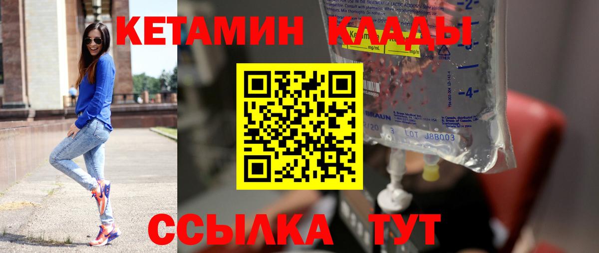     Кетамин ketamine  Вход с VPN  Реутов 
