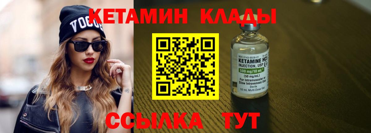 Кетамин ketamine Реутов