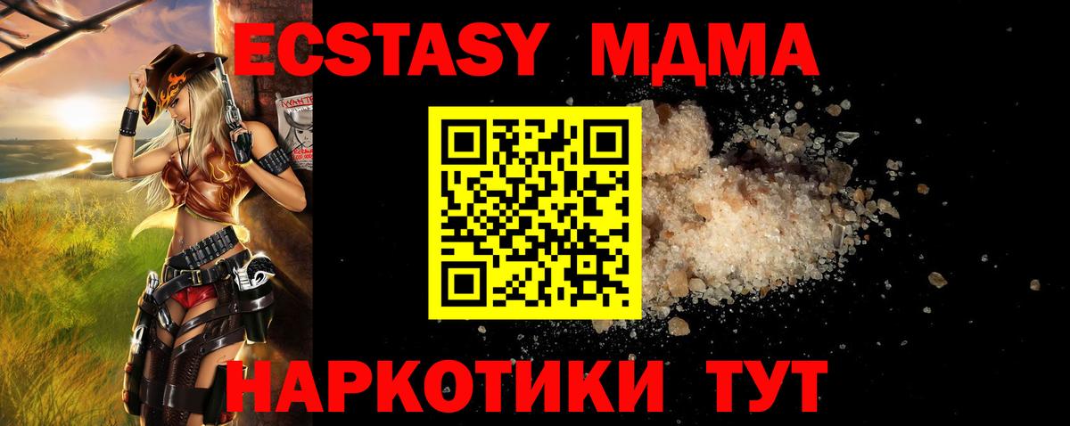 МДМА молли  МДМА  MDMA кристаллы  Реутов  Вход с VPN 