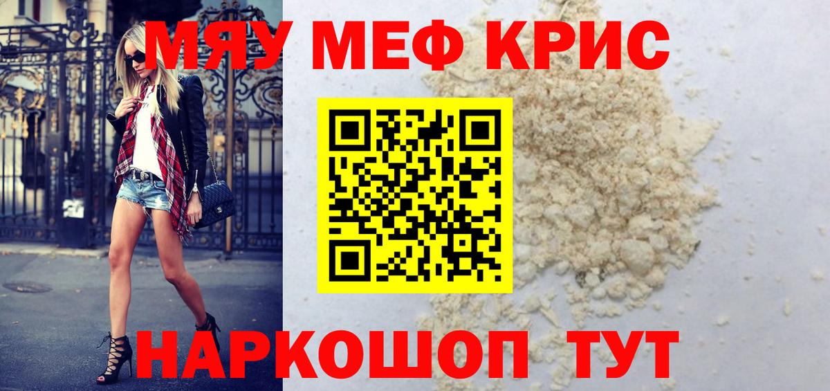 Меф  Вход с VPN  Мефедрон мука  Реутов  МЕФ кристаллы 