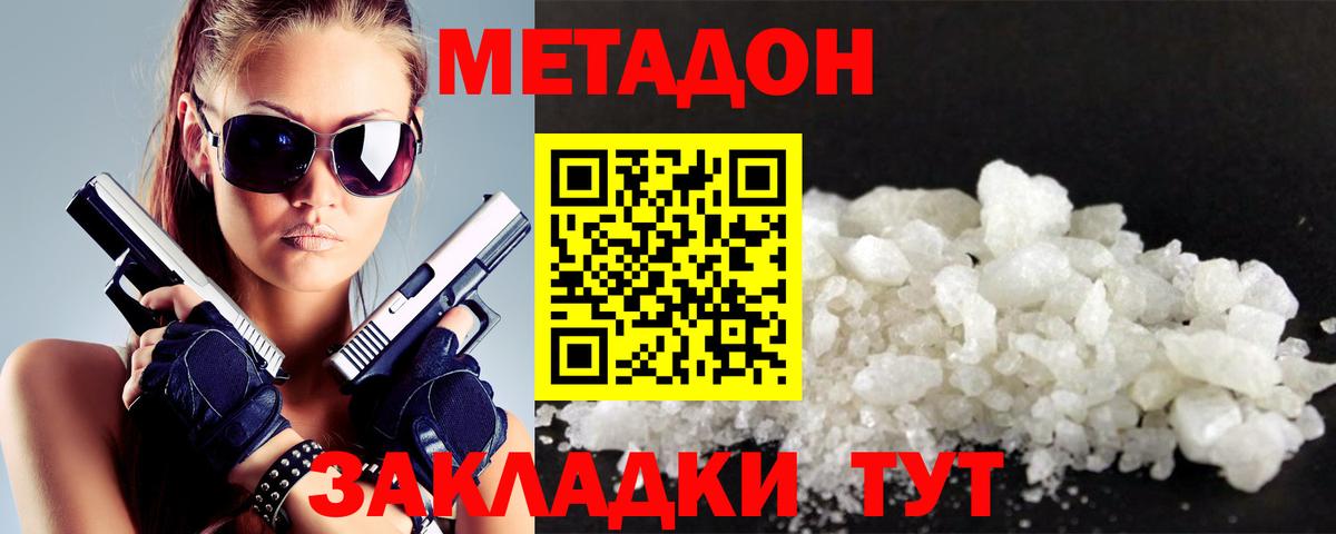 Реутов  Метадон VHQ  Вход с VPN 