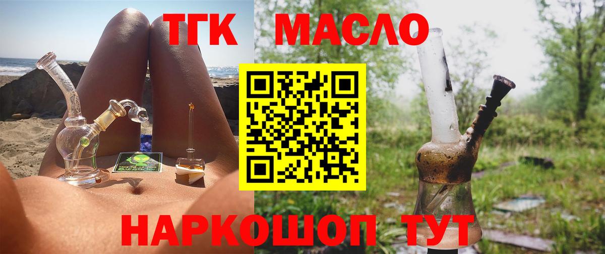Дистиллят ТГК жижа Реутов