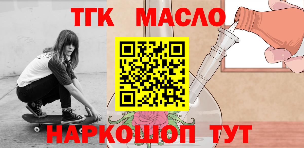 Реутов  ТГК Wax  Вход с VPN  ТГК вейп с тгк 