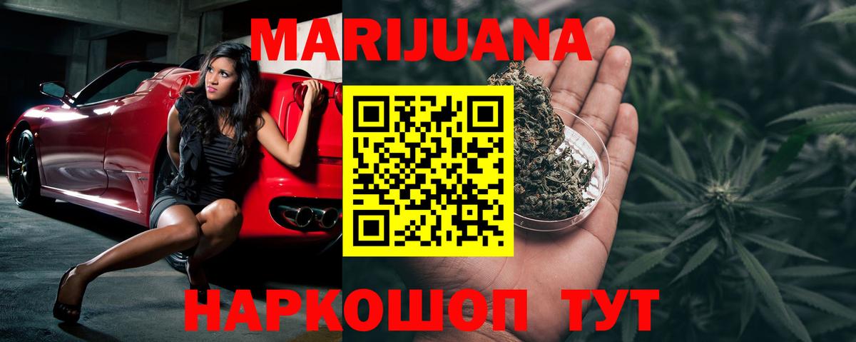 Марихуана марихуана  Вход с VPN  Реутов  Бошки марихуана индика 