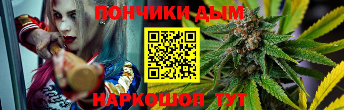 Бошки Шишки Bruce Banner Реутов